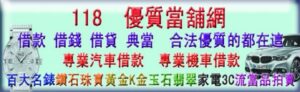 台南當舖